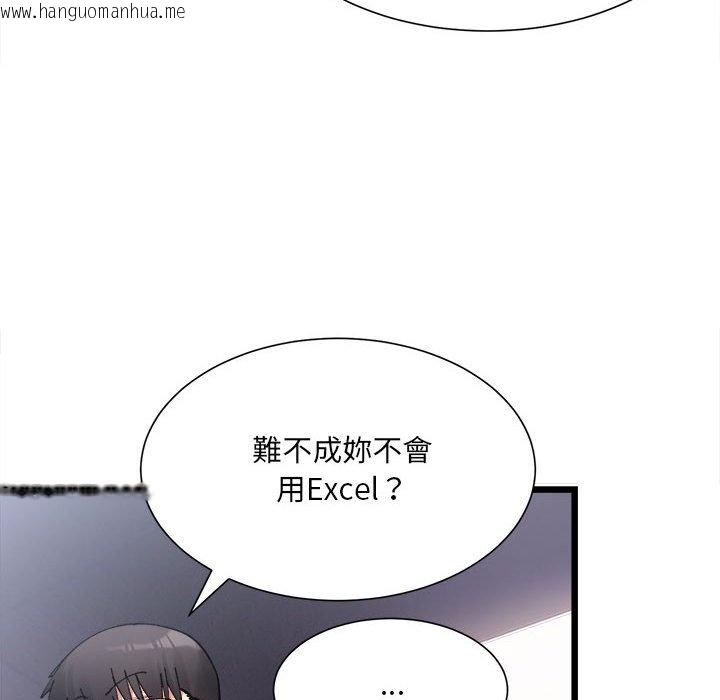 韩国漫画超微妙关系韩漫_超微妙关系-第2话在线免费阅读-韩国漫画-第119张图片