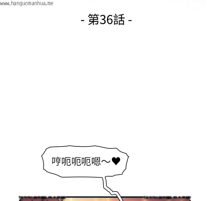 韩国漫画你与我的小秘密韩漫_你与我的小秘密-第36话在线免费阅读-韩国漫画-第42张图片