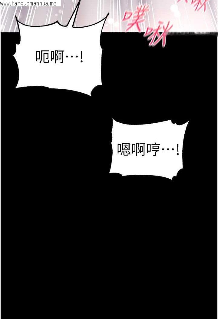 韩国漫画第一大弟子韩漫_第一大弟子-第75话-拿出宝贝对付我在线免费阅读-韩国漫画-第109张图片