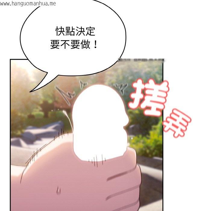 韩国漫画请把女儿交给我/老大!-请把女儿交给我!韩漫_请把女儿交给我/老大!-请把女儿交给我!-第18话在线免费阅读-韩国漫画-第6张图片