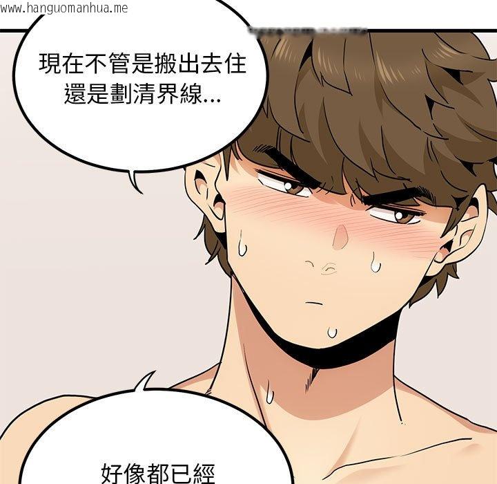 韩国漫画发小碰不得/强制催眠韩漫_发小碰不得/强制催眠-第11话在线免费阅读-韩国漫画-第57张图片