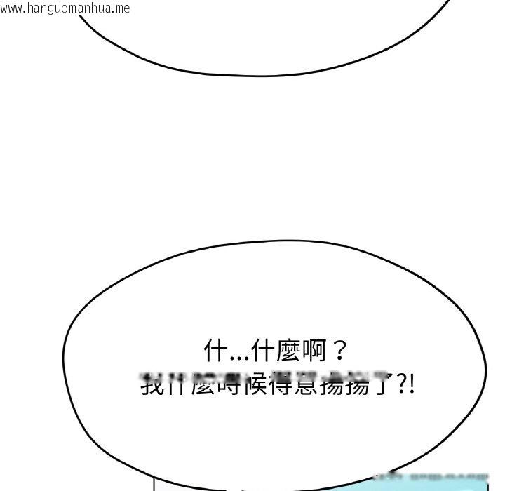 韩国漫画冰上之爱/冰上恋人韩漫_冰上之爱/冰上恋人-第16话在线免费阅读-韩国漫画-第149张图片