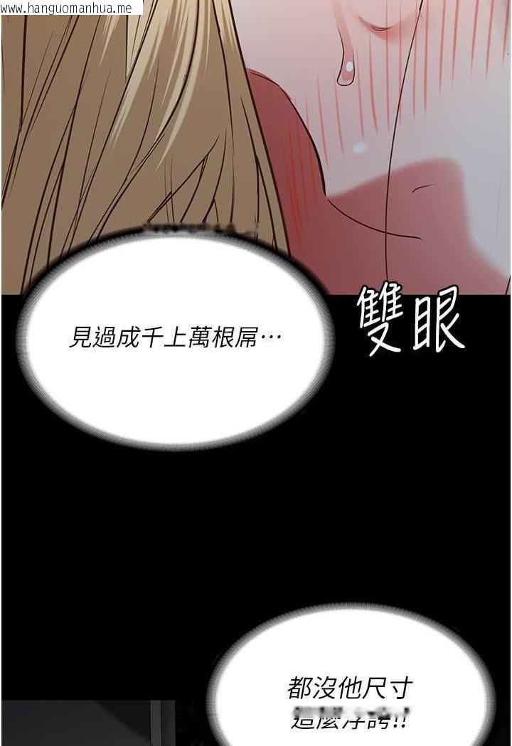 韩国漫画监狱女囚韩漫_监狱女囚-第51话-被指奸到撒满地尿在线免费阅读-韩国漫画-第118张图片