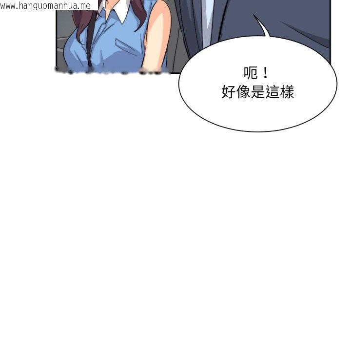 韩国漫画调教小娇妻/调教妻子韩漫_调教小娇妻/调教妻子-第25话在线免费阅读-韩国漫画-第133张图片