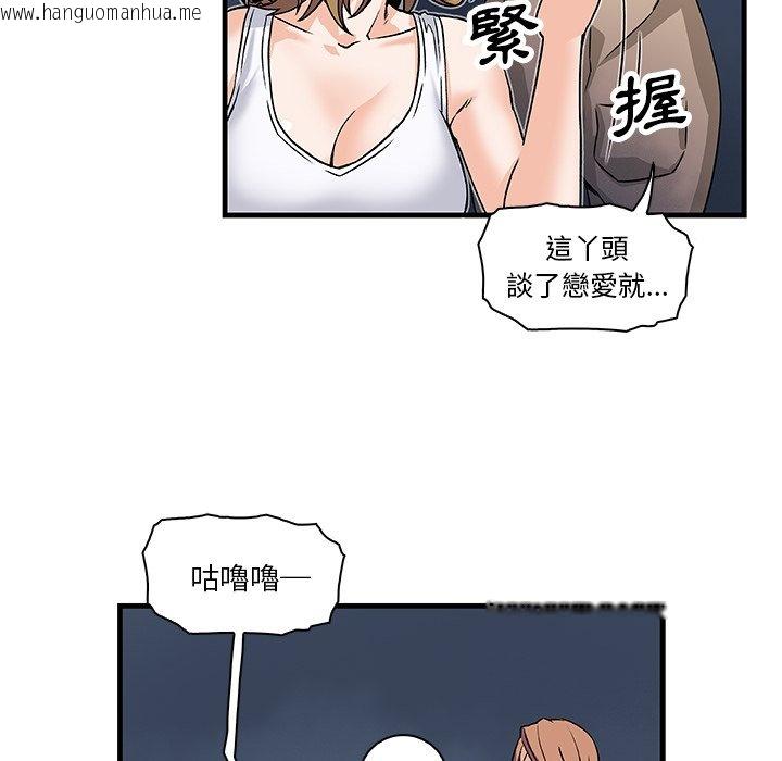 韩国漫画你与我的小秘密韩漫_你与我的小秘密-第9话在线免费阅读-韩国漫画-第77张图片