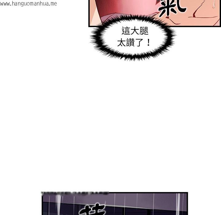 韩国漫画你与我的小秘密韩漫_你与我的小秘密-第37话在线免费阅读-韩国漫画-第56张图片