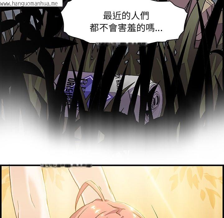 韩国漫画你与我的小秘密韩漫_你与我的小秘密-第10话在线免费阅读-韩国漫画-第110张图片