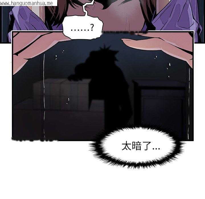 韩国漫画你与我的小秘密韩漫_你与我的小秘密-第36话在线免费阅读-韩国漫画-第20张图片