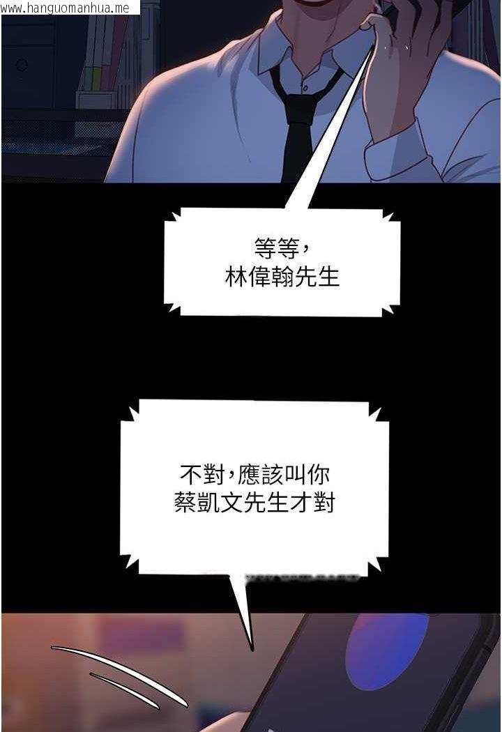 韩国漫画直男逆袭婚友社韩漫_直男逆袭婚友社-第53话-相约饭店验「货」去~在线免费阅读-韩国漫画-第4张图片