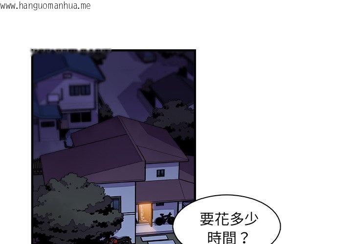 韩国漫画你与我的小秘密韩漫_你与我的小秘密-第53话在线免费阅读-韩国漫画-第1张图片