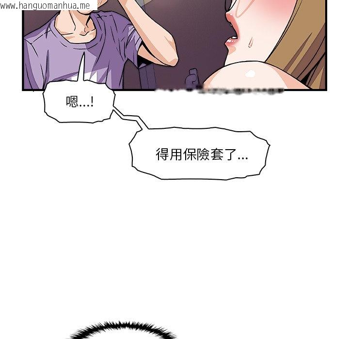 韩国漫画你与我的小秘密韩漫_你与我的小秘密-第14话在线免费阅读-韩国漫画-第16张图片