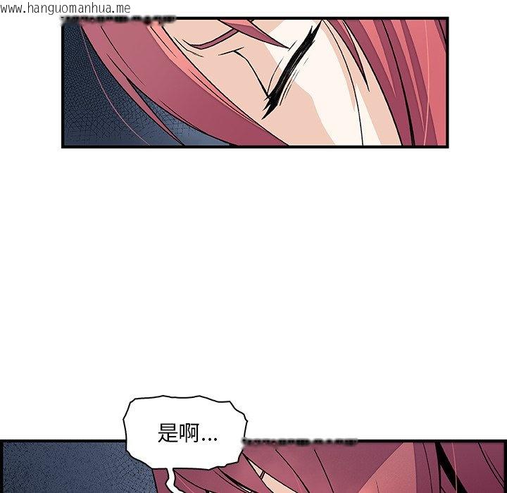 韩国漫画你与我的小秘密韩漫_你与我的小秘密-第23话在线免费阅读-韩国漫画-第47张图片