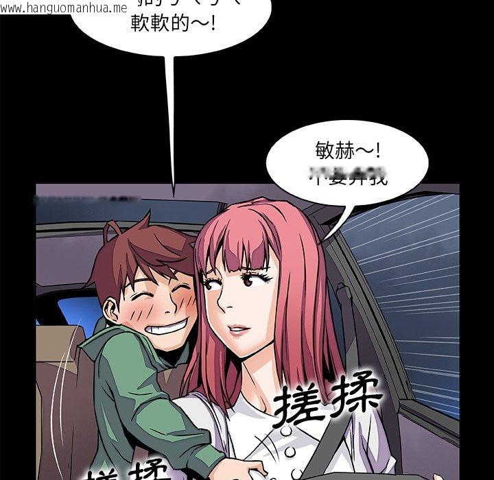 韩国漫画你与我的小秘密韩漫_你与我的小秘密-第48话在线免费阅读-韩国漫画-第47张图片