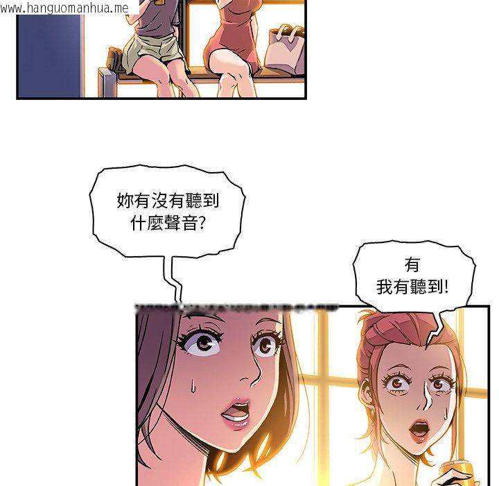 韩国漫画你与我的小秘密韩漫_你与我的小秘密-第1话在线免费阅读-韩国漫画-第44张图片