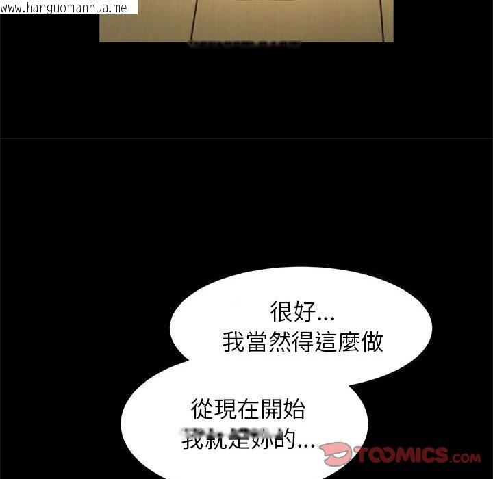 韩国漫画菜鸟教练的逆袭/逆袭之路韩漫_菜鸟教练的逆袭/逆袭之路-第15话在线免费阅读-韩国漫画-第135张图片