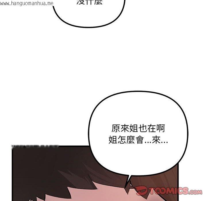 韩国漫画走味的初恋/不正常关系韩漫_走味的初恋/不正常关系-第23话在线免费阅读-韩国漫画-第84张图片