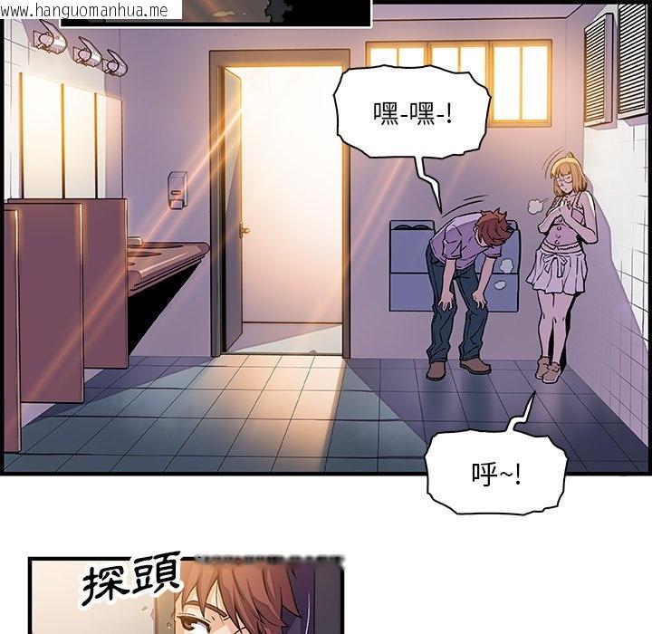 韩国漫画你与我的小秘密韩漫_你与我的小秘密-第13话在线免费阅读-韩国漫画-第38张图片