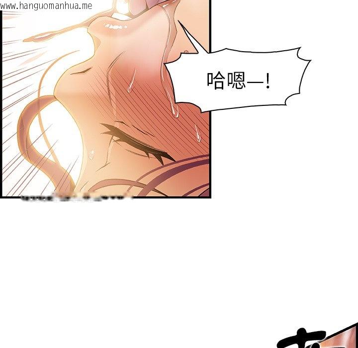 韩国漫画你与我的小秘密韩漫_你与我的小秘密-第37话在线免费阅读-韩国漫画-第83张图片