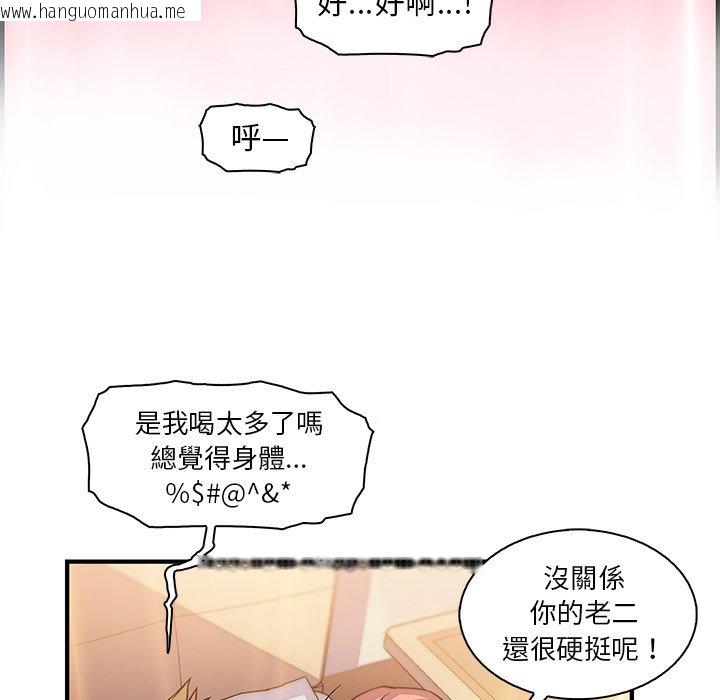 韩国漫画你与我的小秘密韩漫_你与我的小秘密-第51话在线免费阅读-韩国漫画-第87张图片