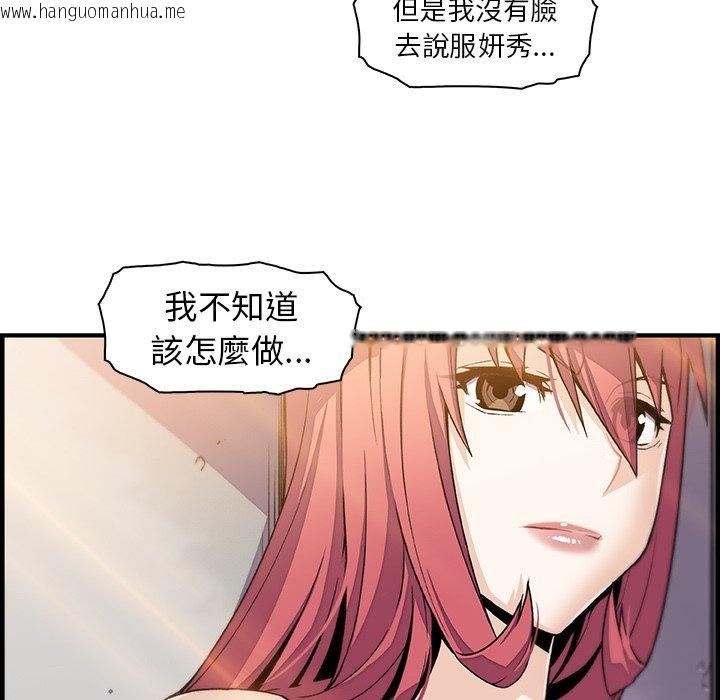 韩国漫画你与我的小秘密韩漫_你与我的小秘密-第48话在线免费阅读-韩国漫画-第93张图片