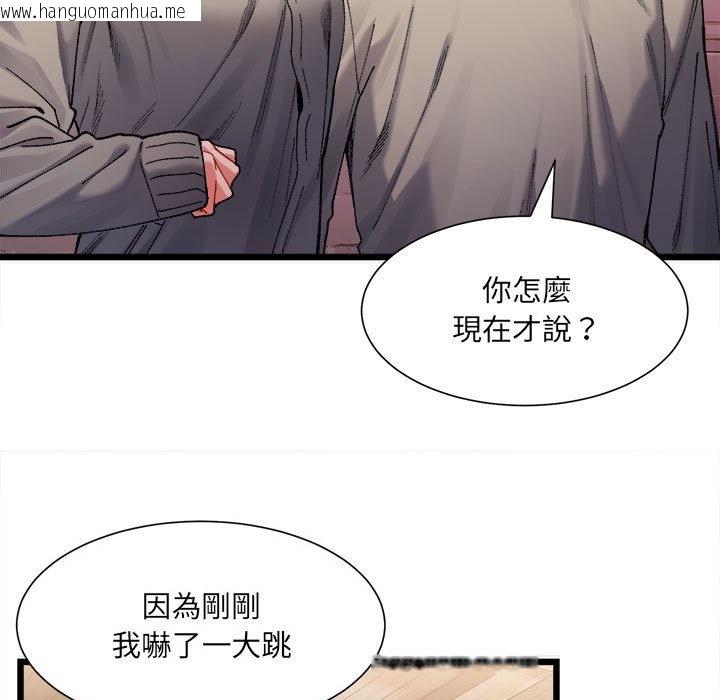 韩国漫画超微妙关系韩漫_超微妙关系-第2话在线免费阅读-韩国漫画-第13张图片