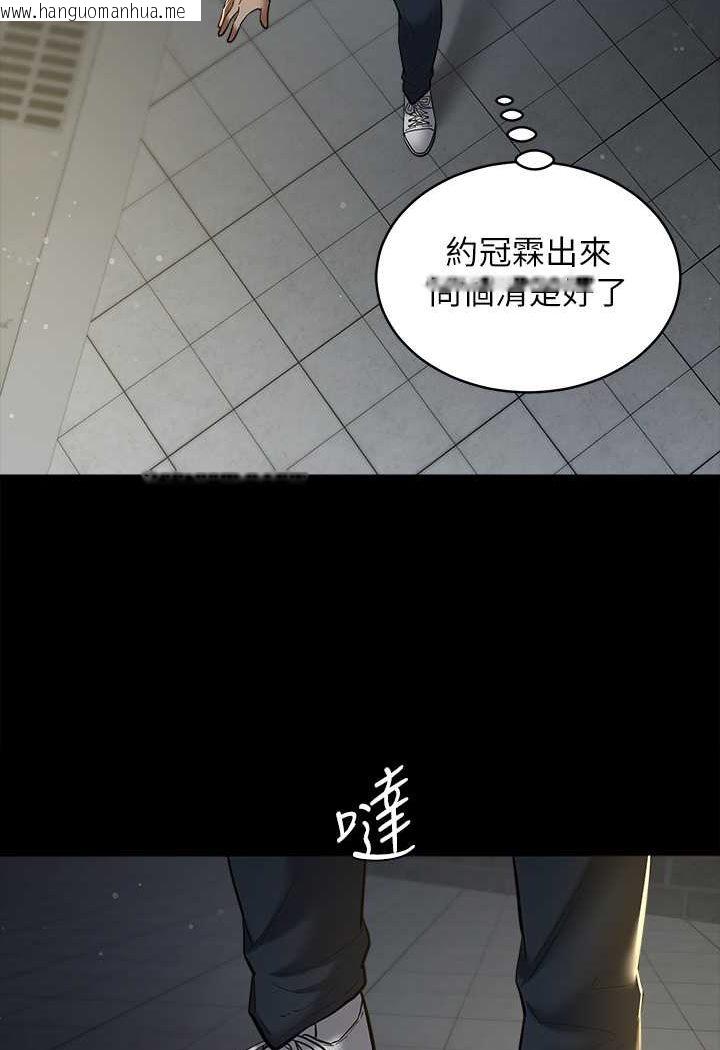 韩国漫画豪色复仇韩漫_豪色复仇-第8话-迷奸清纯富家女在线免费阅读-韩国漫画-第43张图片