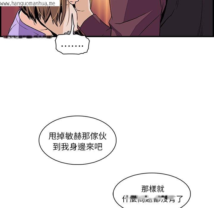 韩国漫画你与我的小秘密韩漫_你与我的小秘密-第30话在线免费阅读-韩国漫画-第45张图片