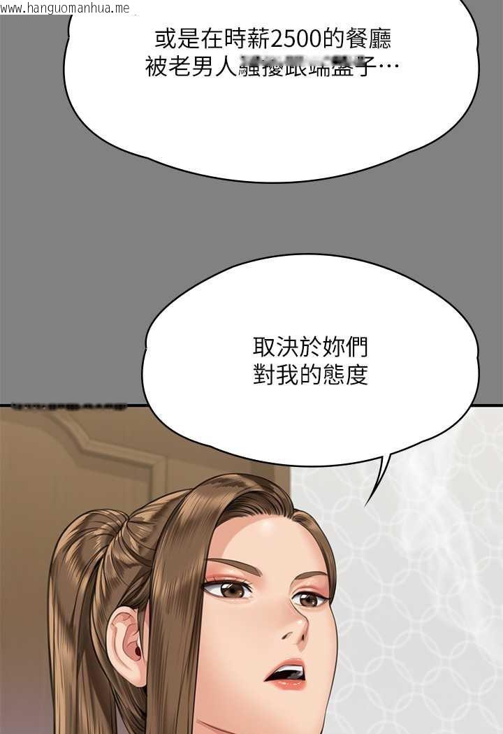 韩国漫画傀儡韩漫_傀儡-第317话-达莉提出的惊人条件在线免费阅读-韩国漫画-第147张图片