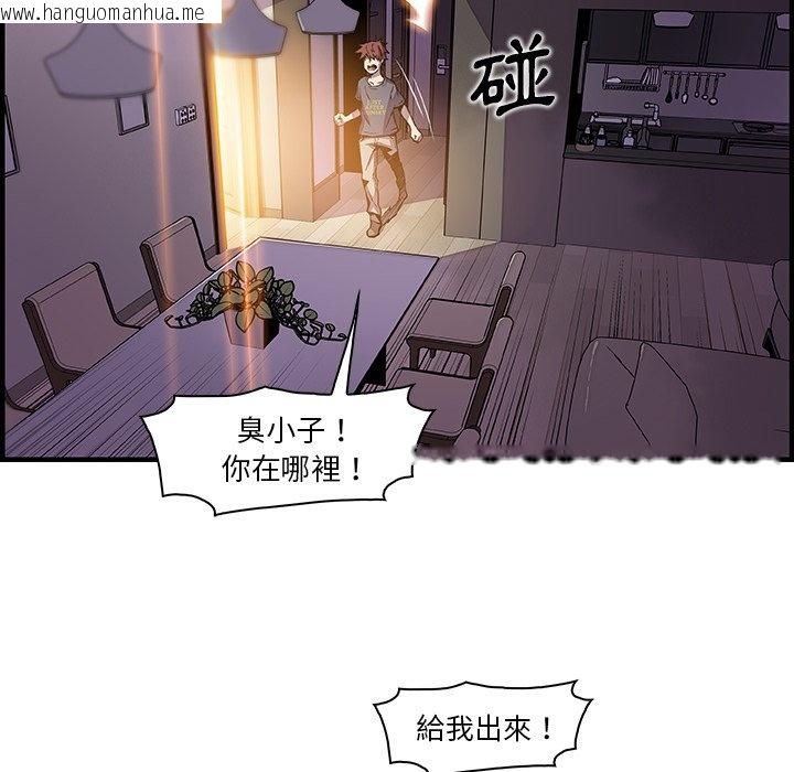 韩国漫画你与我的小秘密韩漫_你与我的小秘密-第47话在线免费阅读-韩国漫画-第7张图片