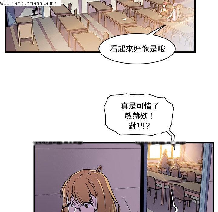 韩国漫画你与我的小秘密韩漫_你与我的小秘密-第18话在线免费阅读-韩国漫画-第62张图片