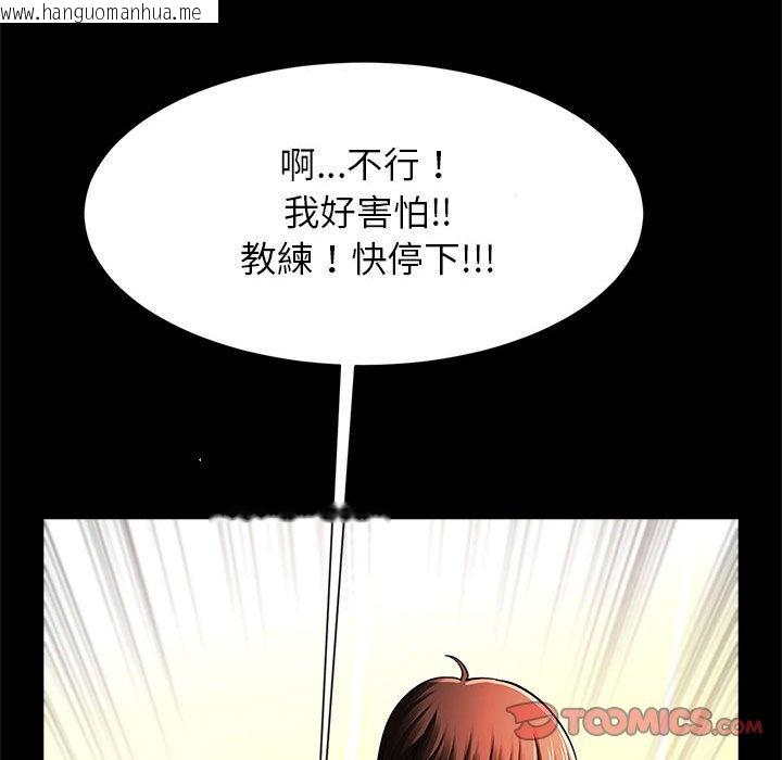 韩国漫画菜鸟教练的逆袭/逆袭之路韩漫_菜鸟教练的逆袭/逆袭之路-第15话在线免费阅读-韩国漫画-第63张图片