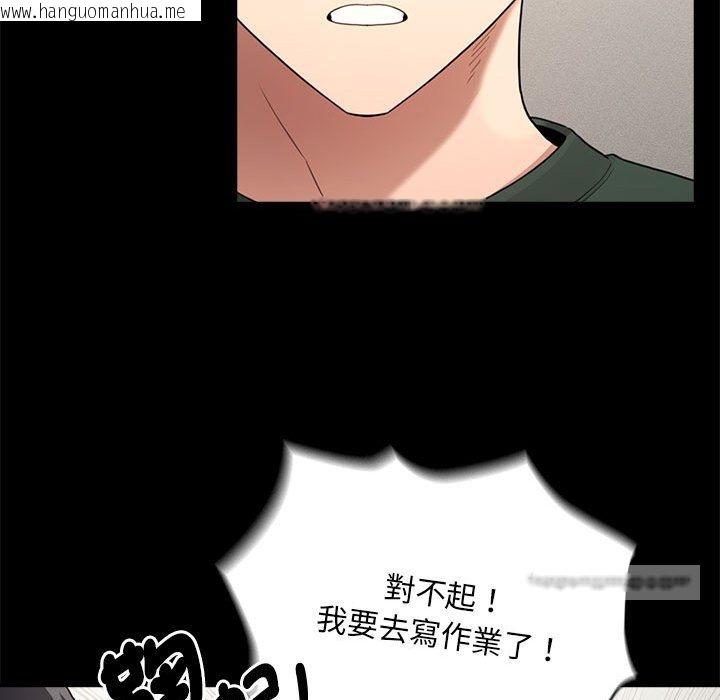 韩国漫画疫情期间的家教生活韩漫_疫情期间的家教生活-第109话在线免费阅读-韩国漫画-第72张图片