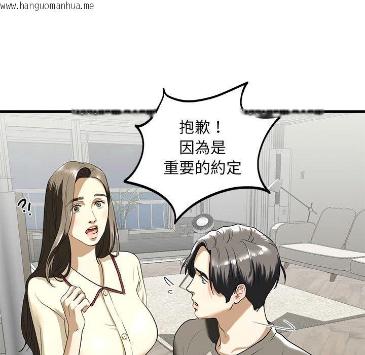 韩国漫画不要欺负我姐姐/我的继姐韩漫_不要欺负我姐姐/我的继姐-第8话在线免费阅读-韩国漫画-第74张图片