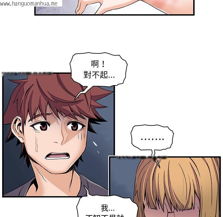 韩国漫画你与我的小秘密韩漫_你与我的小秘密-第27话在线免费阅读-韩国漫画-第65张图片