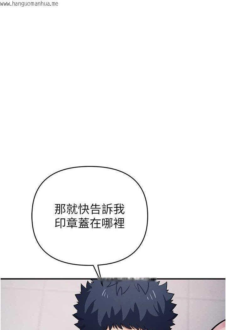 韩国漫画贪婪游戏韩漫_贪婪游戏-第19话-我已经到极限了在线免费阅读-韩国漫画-第61张图片