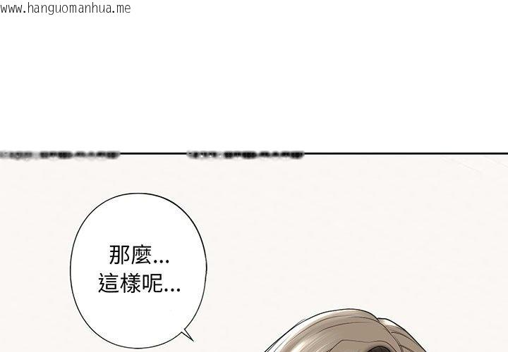 韩国漫画不要欺负我姐姐/我的继姐韩漫_不要欺负我姐姐/我的继姐-第8话在线免费阅读-韩国漫画-第3张图片