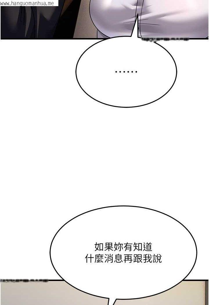 韩国漫画跑友变岳母韩漫_跑友变岳母-第26话-你是不是背著我找女人?在线免费阅读-韩国漫画-第84张图片