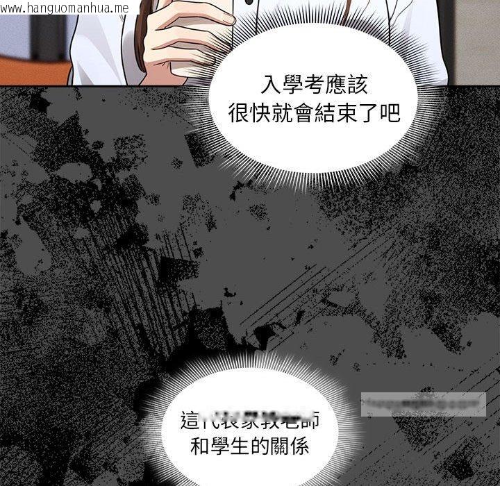 韩国漫画疫情期间的家教生活韩漫_疫情期间的家教生活-第109话在线免费阅读-韩国漫画-第108张图片