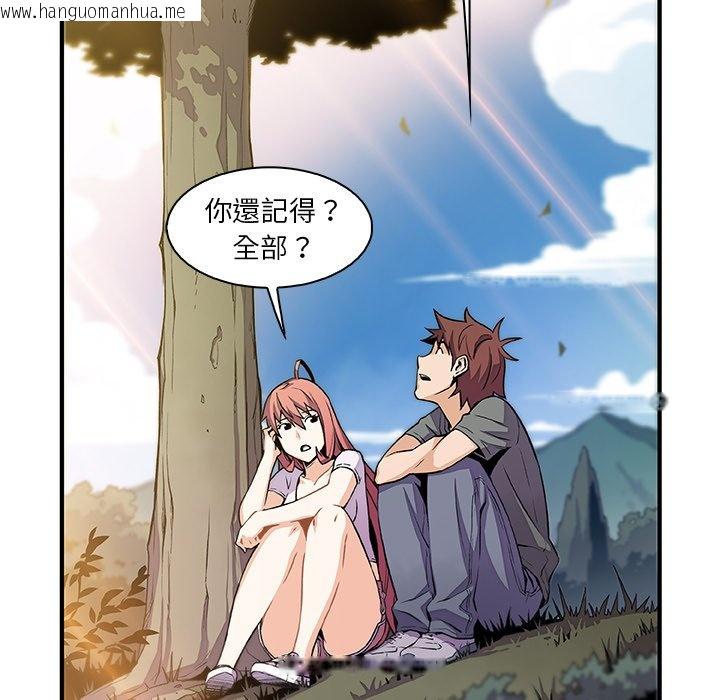 韩国漫画你与我的小秘密韩漫_你与我的小秘密-第59话在线免费阅读-韩国漫画-第91张图片