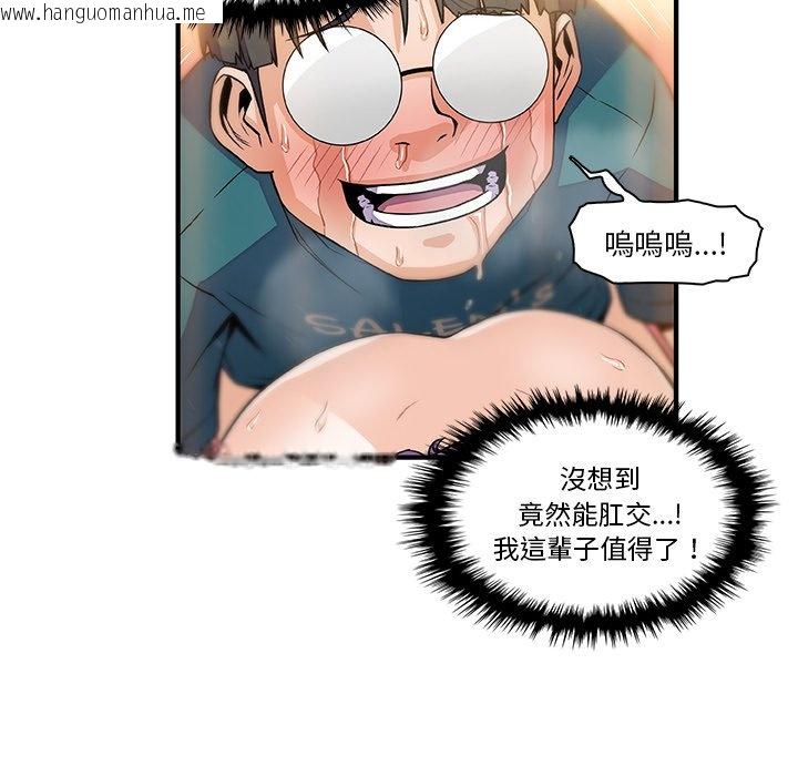 韩国漫画你与我的小秘密韩漫_你与我的小秘密-第49话在线免费阅读-韩国漫画-第82张图片