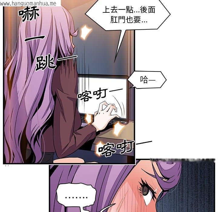 韩国漫画你与我的小秘密韩漫_你与我的小秘密-第25话在线免费阅读-韩国漫画-第50张图片