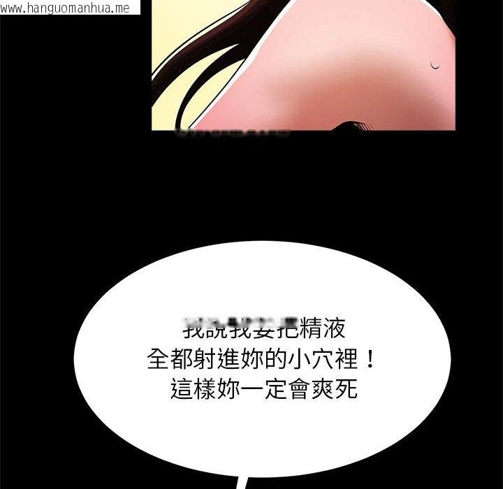 韩国漫画菜鸟教练的逆袭/逆袭之路韩漫_菜鸟教练的逆袭/逆袭之路-第15话在线免费阅读-韩国漫画-第61张图片