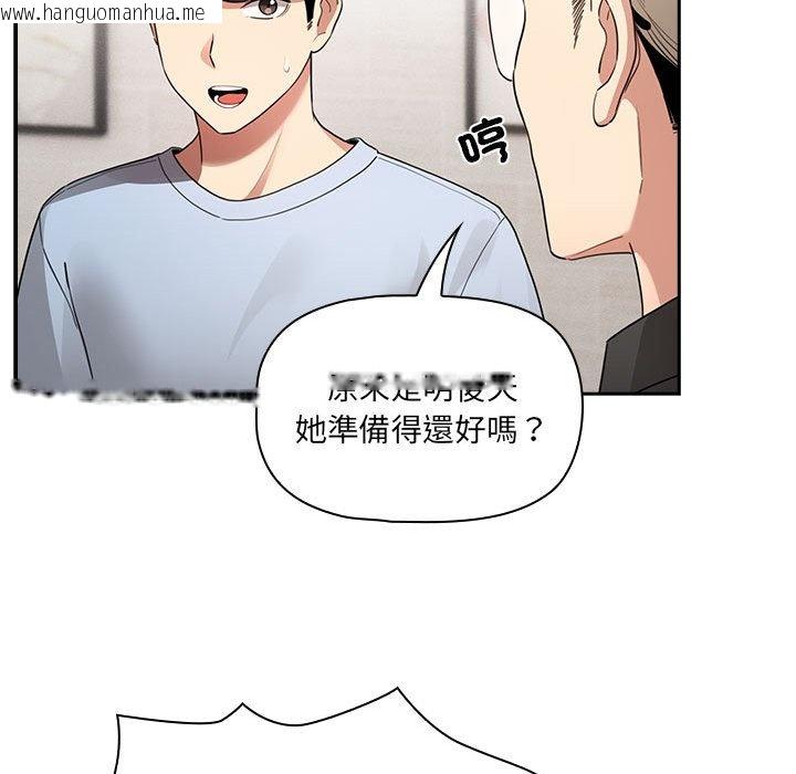 韩国漫画疫情期间的家教生活韩漫_疫情期间的家教生活-第109话在线免费阅读-韩国漫画-第98张图片