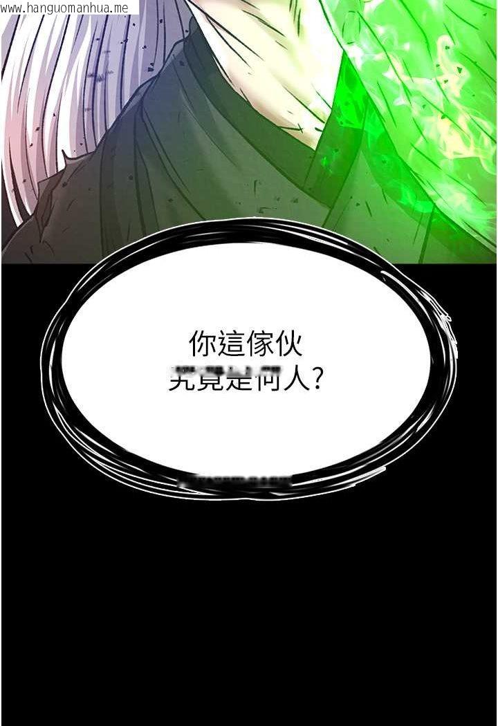 韩国漫画色雕英雄传：一捅天下韩漫_色雕英雄传：一捅天下-第30话-把精华强硬灌入我的丹田在线免费阅读-韩国漫画-第7张图片