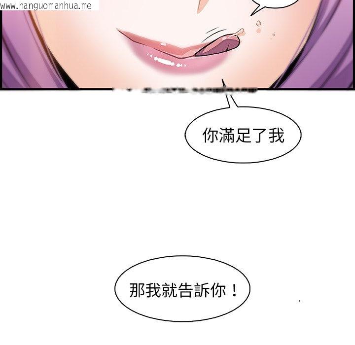 韩国漫画你与我的小秘密韩漫_你与我的小秘密-第44话在线免费阅读-韩国漫画-第80张图片