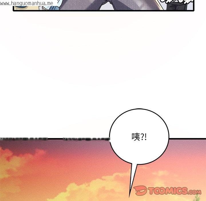 韩国漫画想要拥有她/渴望占有她韩漫_想要拥有她/渴望占有她-第7话在线免费阅读-韩国漫画-第88张图片