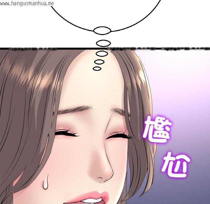 韩国漫画与初恋的危险重逢/当初恋变成继母韩漫_与初恋的危险重逢/当初恋变成继母-第45话在线免费阅读-韩国漫画-第153张图片