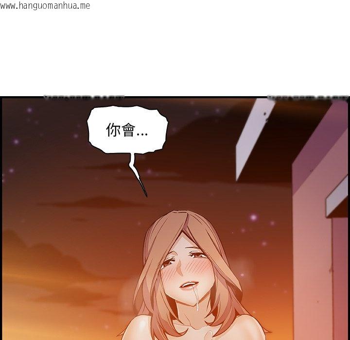 韩国漫画你与我的小秘密韩漫_你与我的小秘密-第57话在线免费阅读-韩国漫画-第81张图片