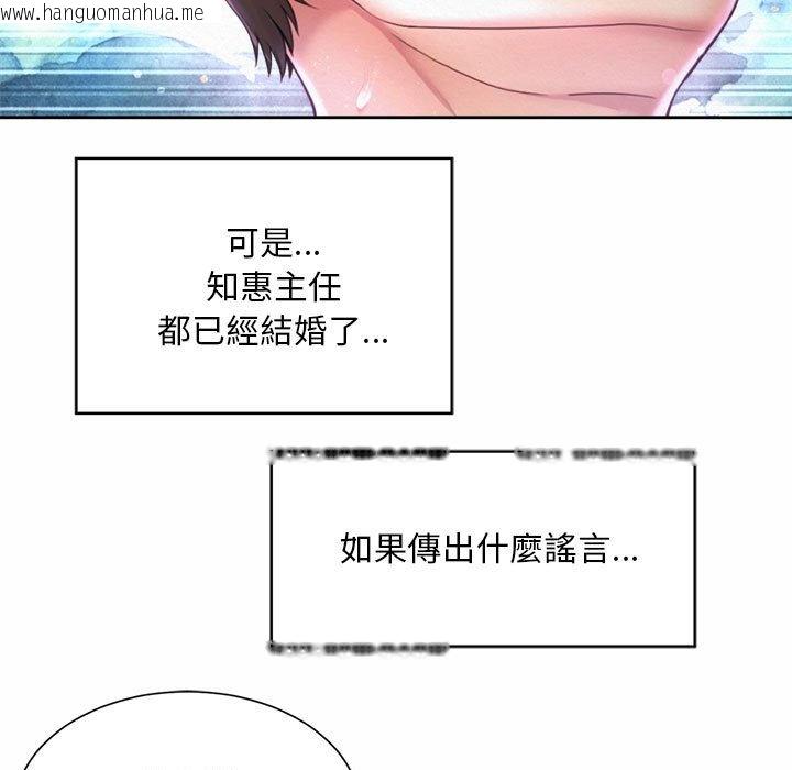 韩国漫画上班也要谈恋爱/社内恋爱韩漫_上班也要谈恋爱/社内恋爱-第21话在线免费阅读-韩国漫画-第37张图片