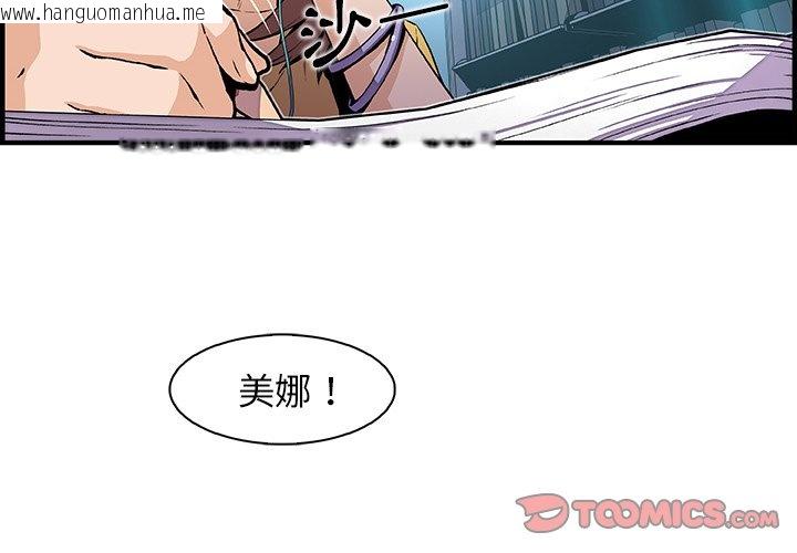 韩国漫画你与我的小秘密韩漫_你与我的小秘密-第34话在线免费阅读-韩国漫画-第2张图片